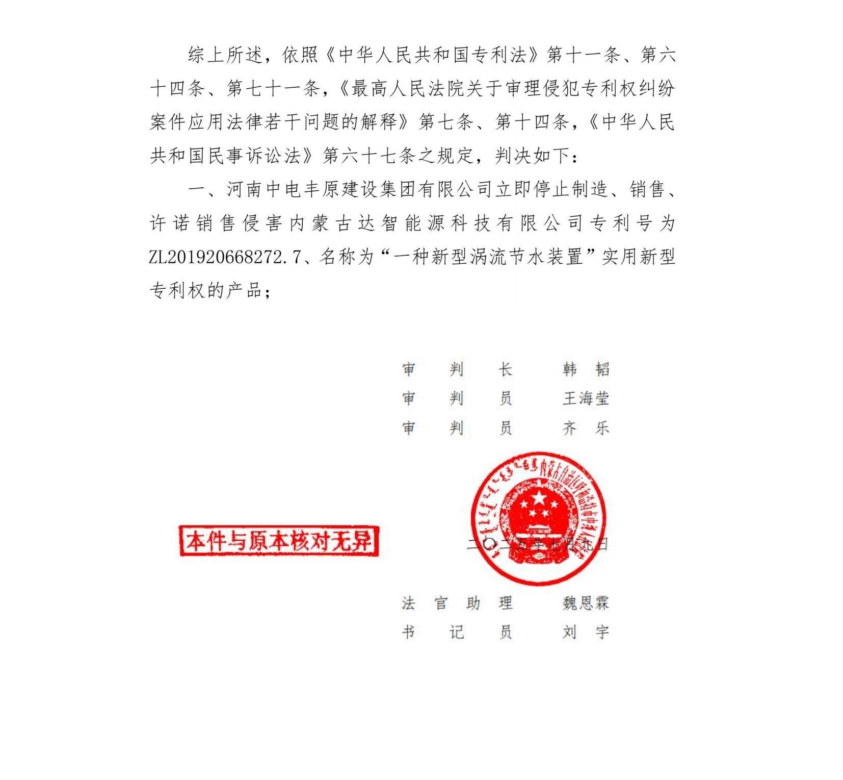 內(nèi)蒙古達智能源科技有限公司官方網(wǎng)站
